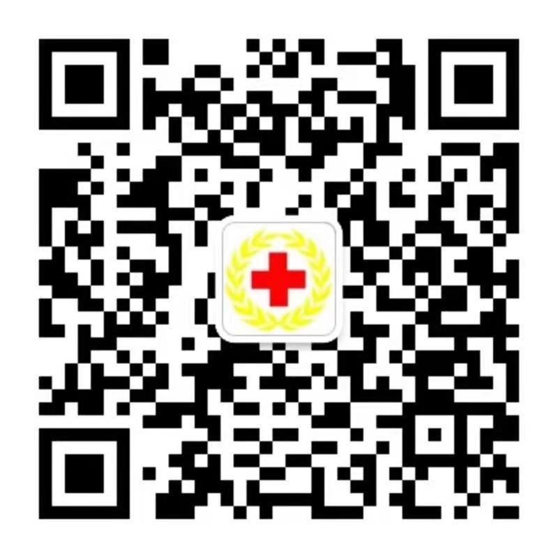 康樂縣紅十字會微信公眾號