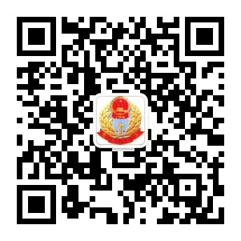 康樂縣司法局微信公眾號