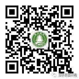 康樂縣園林局微信公眾號