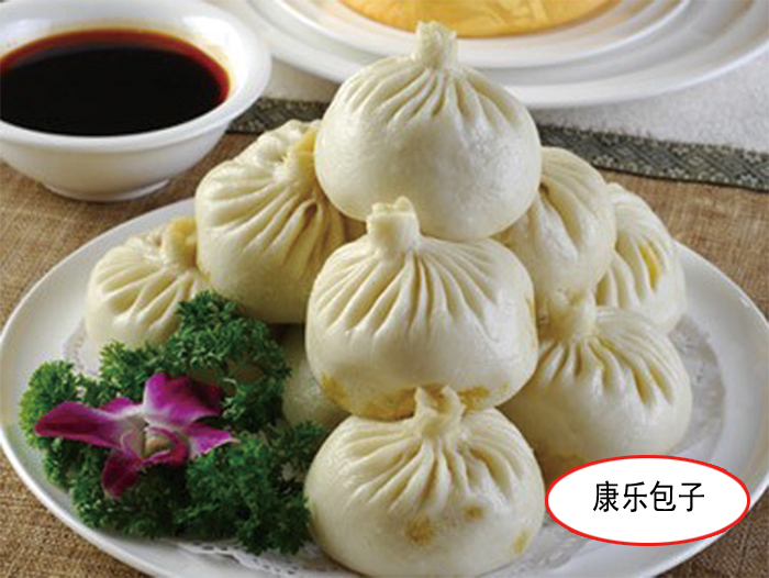 康樂包子.jpg